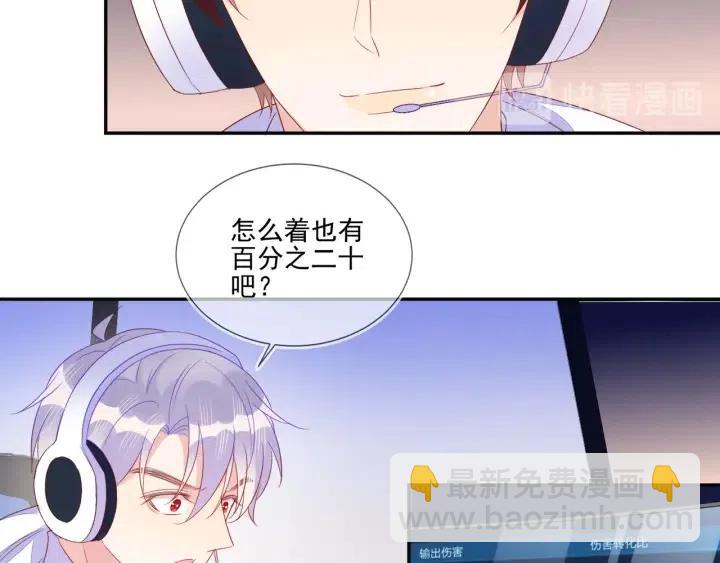 雙殺 - 第73話 最後一戰(1/2) - 3