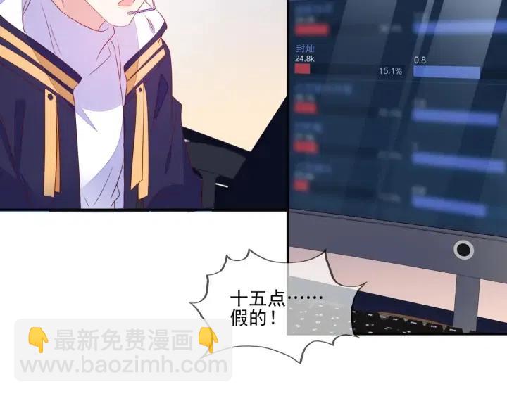 雙殺 - 第73話 最後一戰(1/2) - 4