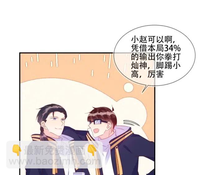 雙殺 - 第73話 最後一戰(1/2) - 1