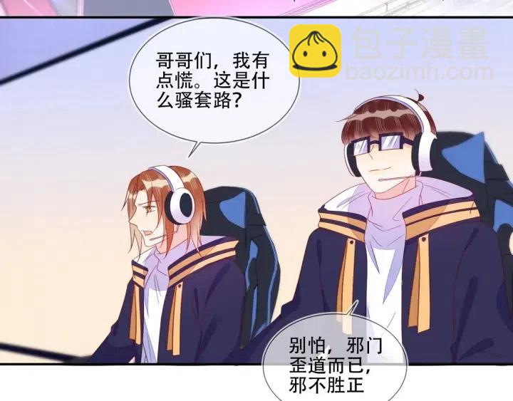 雙殺 - 第73話 最後一戰(1/2) - 2