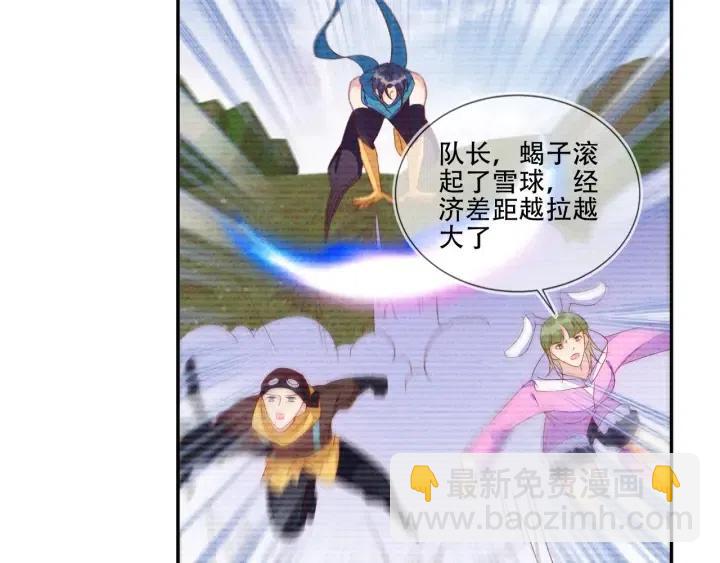 雙殺 - 第73話 最後一戰(2/2) - 7