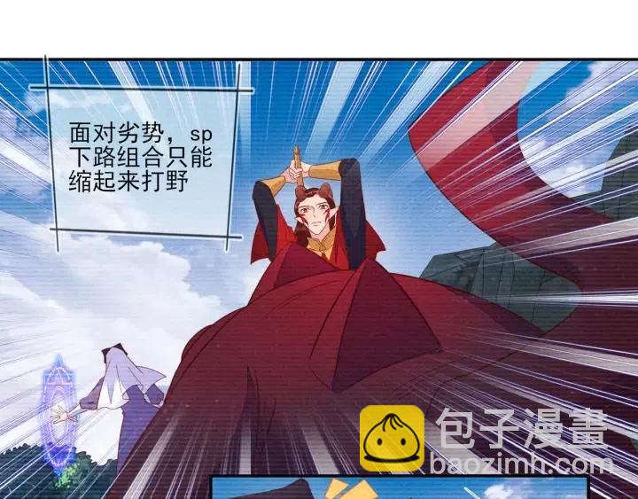 雙殺 - 第73話 最後一戰(2/2) - 4