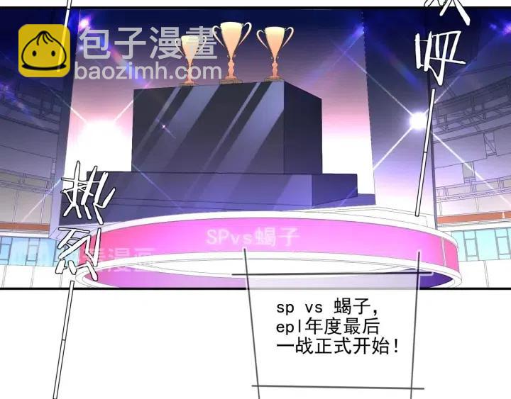 雙殺 - 第73話 最後一戰(1/2) - 6