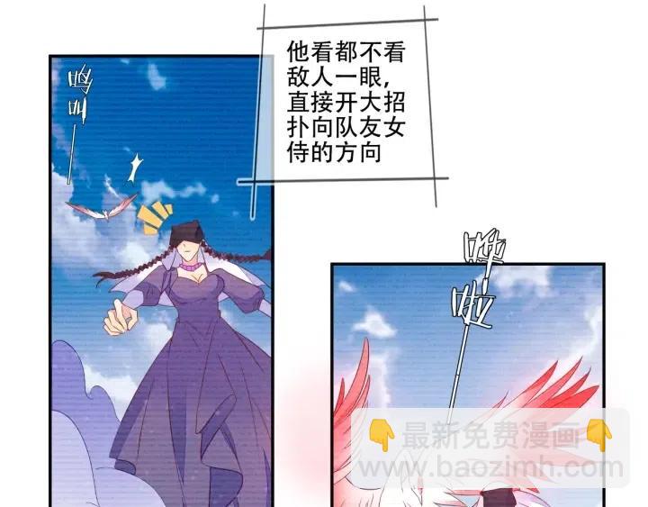 雙殺 - 第73話 最後一戰(2/2) - 2