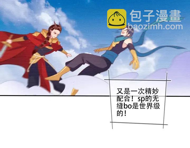 雙殺 - 第73話 最後一戰(2/2) - 7