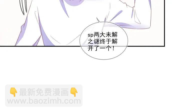 雙殺 - 第73話 最後一戰(2/2) - 5