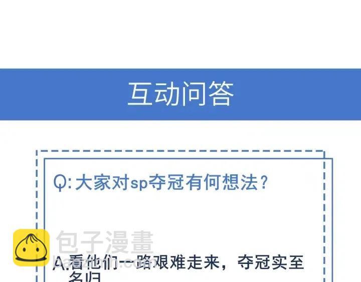 雙殺 - 第73話 最後一戰(2/2) - 6