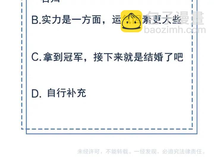 雙殺 - 第73話 最後一戰(2/2) - 7