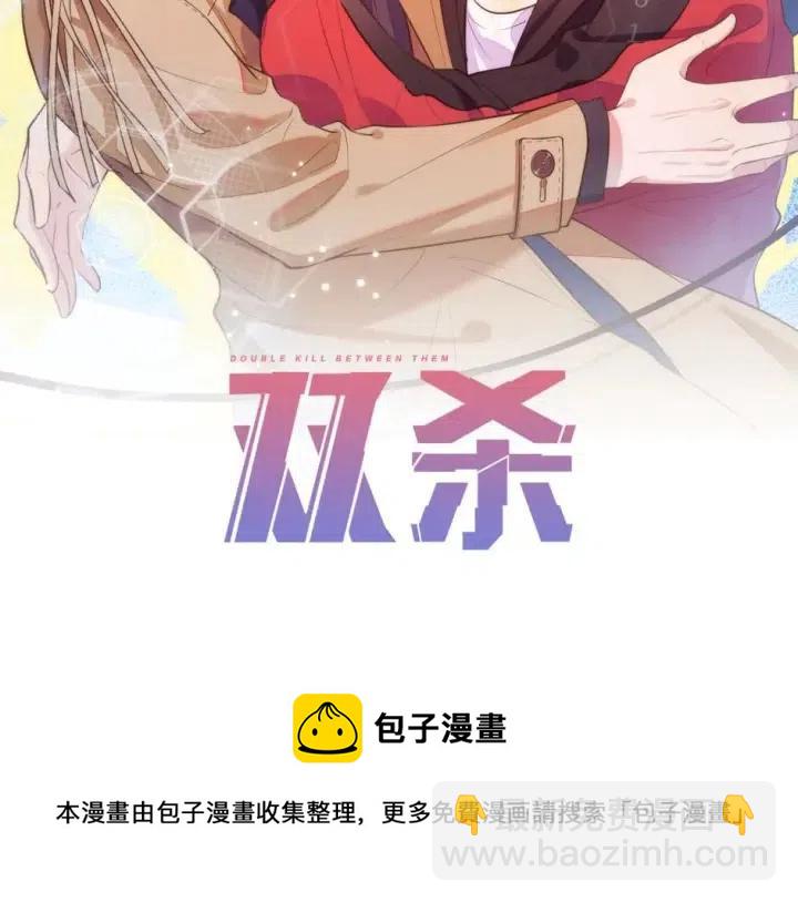 雙殺 - 第73話 最後一戰(2/2) - 5