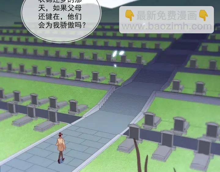 完结篇 墓地定终生(1/2)-第76话