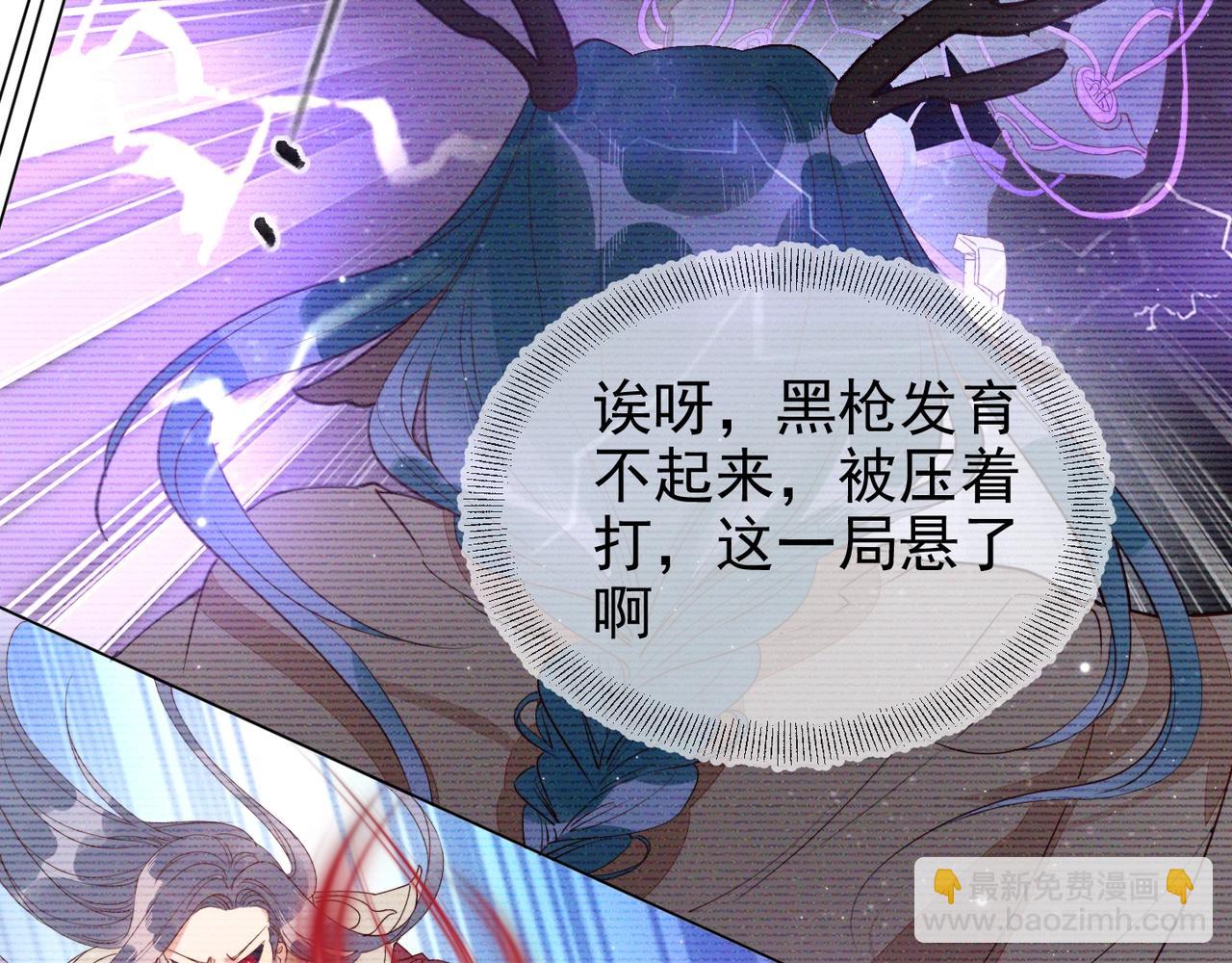 雙殺 - 第9話 緊張嗎？(3/3) - 4