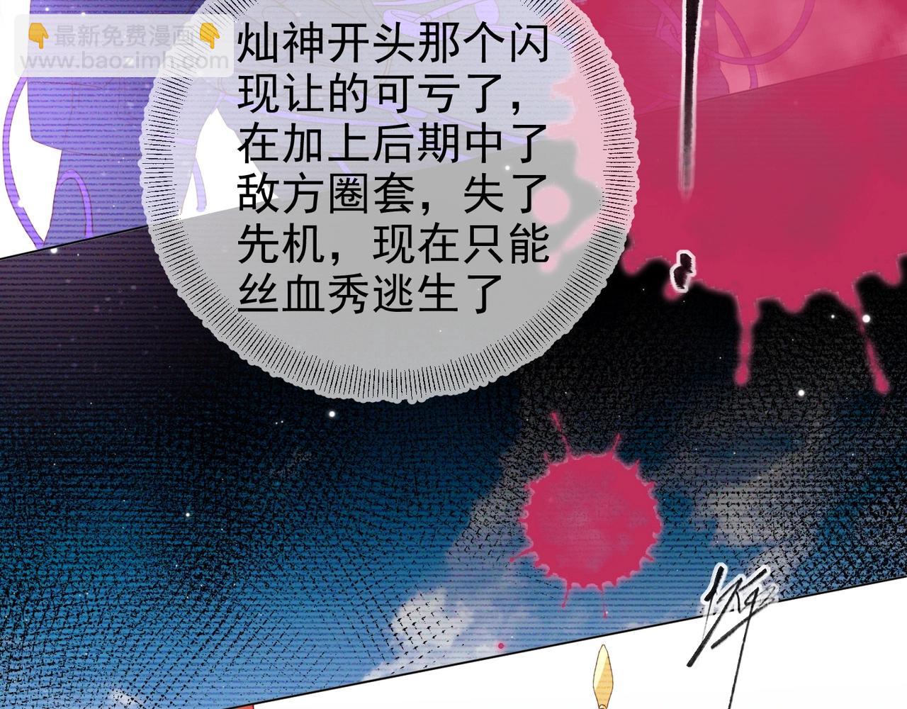 雙殺 - 第9話 緊張嗎？(3/3) - 6