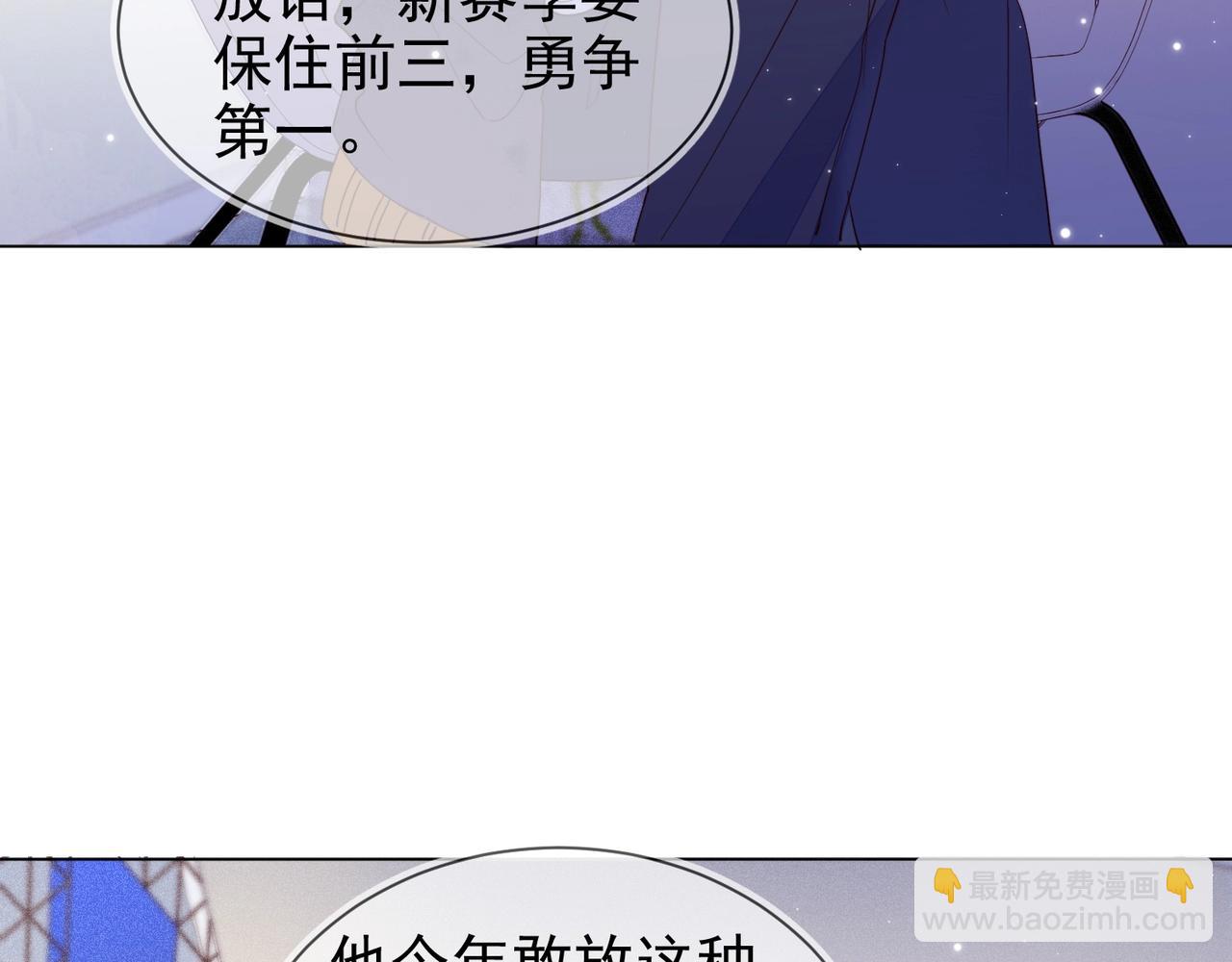 雙殺 - 第9話 緊張嗎？(1/3) - 5