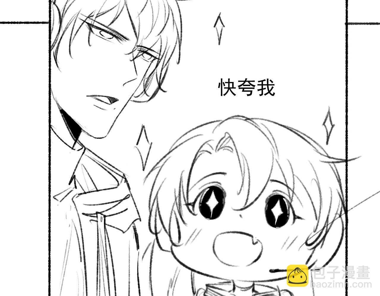 雙殺 - 第9話 緊張嗎？(3/3) - 2