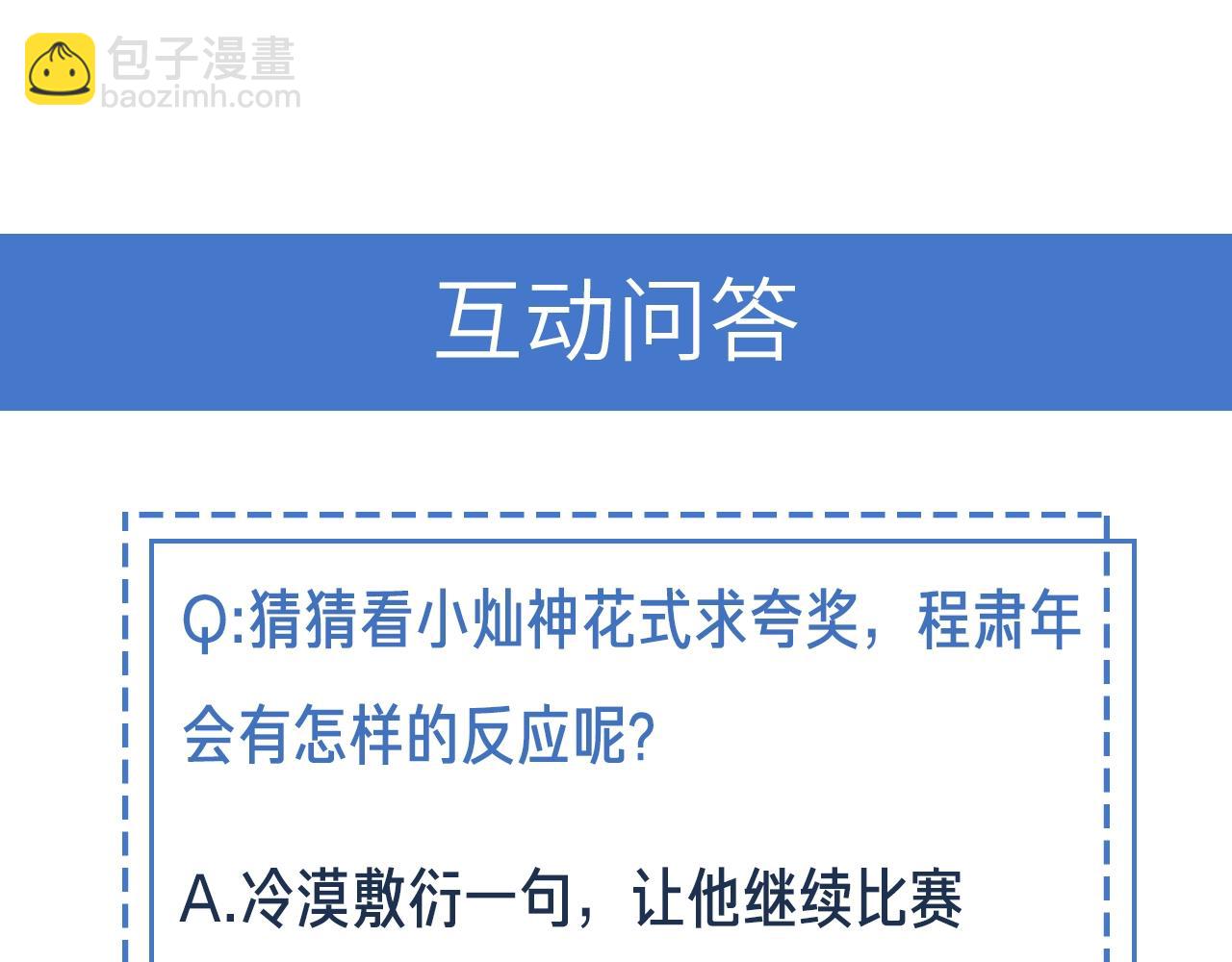 雙殺 - 第9話 緊張嗎？(3/3) - 4