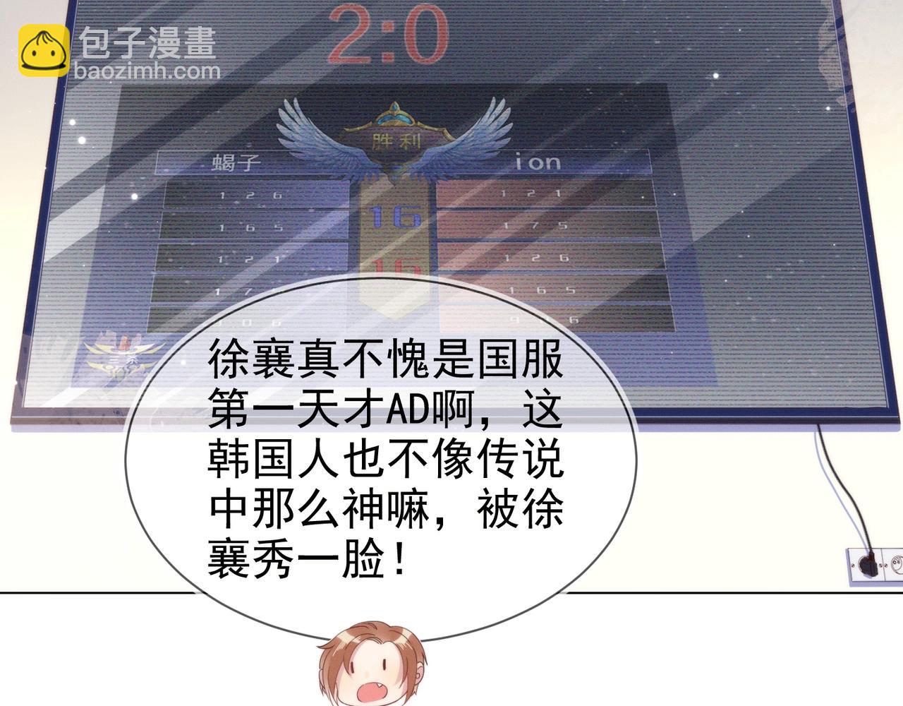 雙殺 - 第9話 緊張嗎？(1/3) - 3