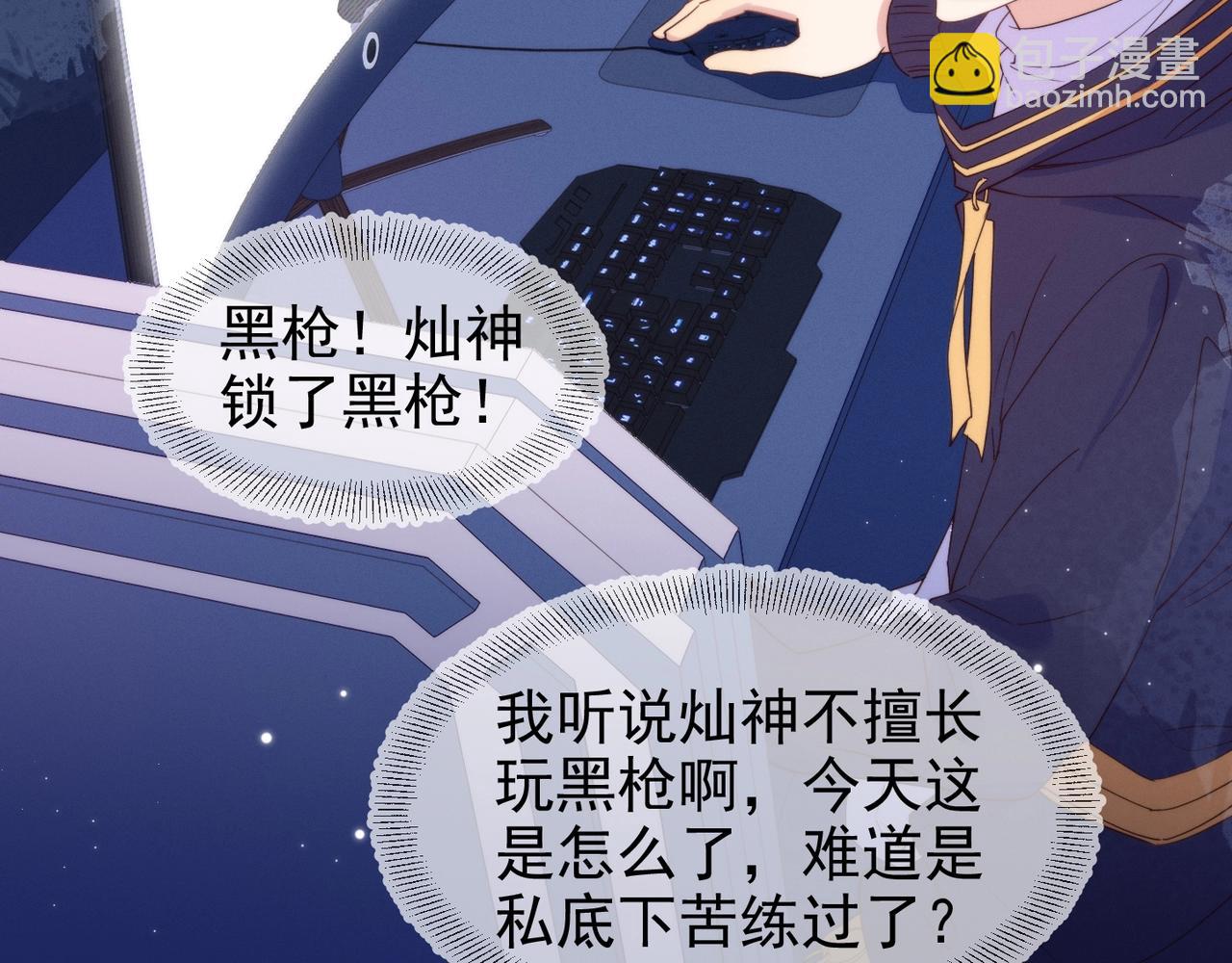 雙殺 - 第9話 緊張嗎？(2/3) - 7