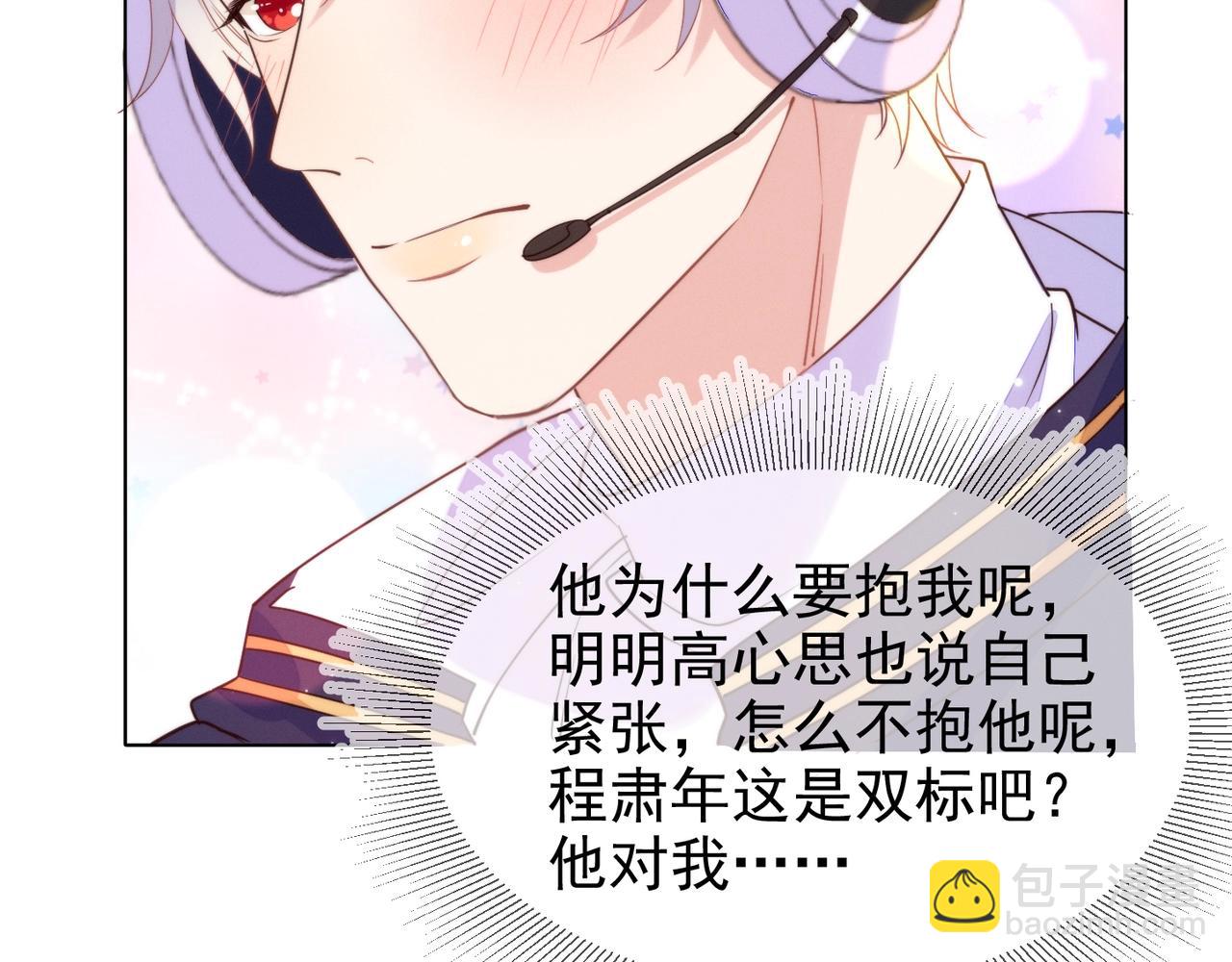 雙殺 - 第9話 緊張嗎？(2/3) - 3