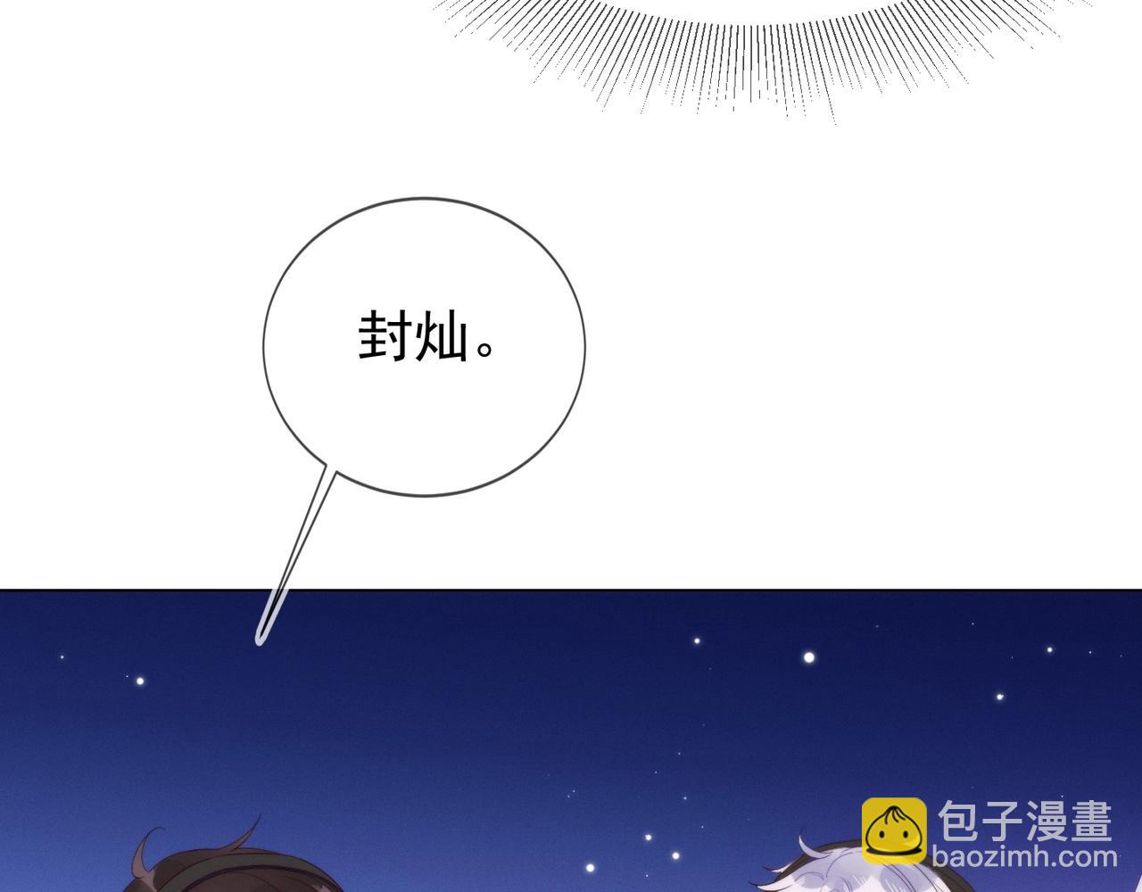 雙殺 - 第9話 緊張嗎？(2/3) - 4