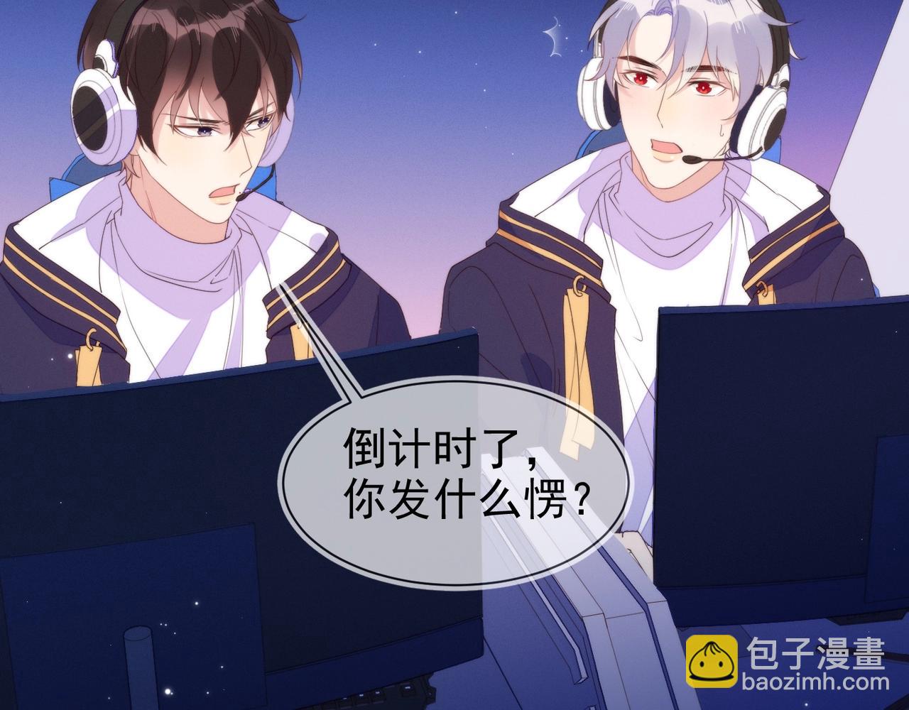 雙殺 - 第9話 緊張嗎？(2/3) - 5