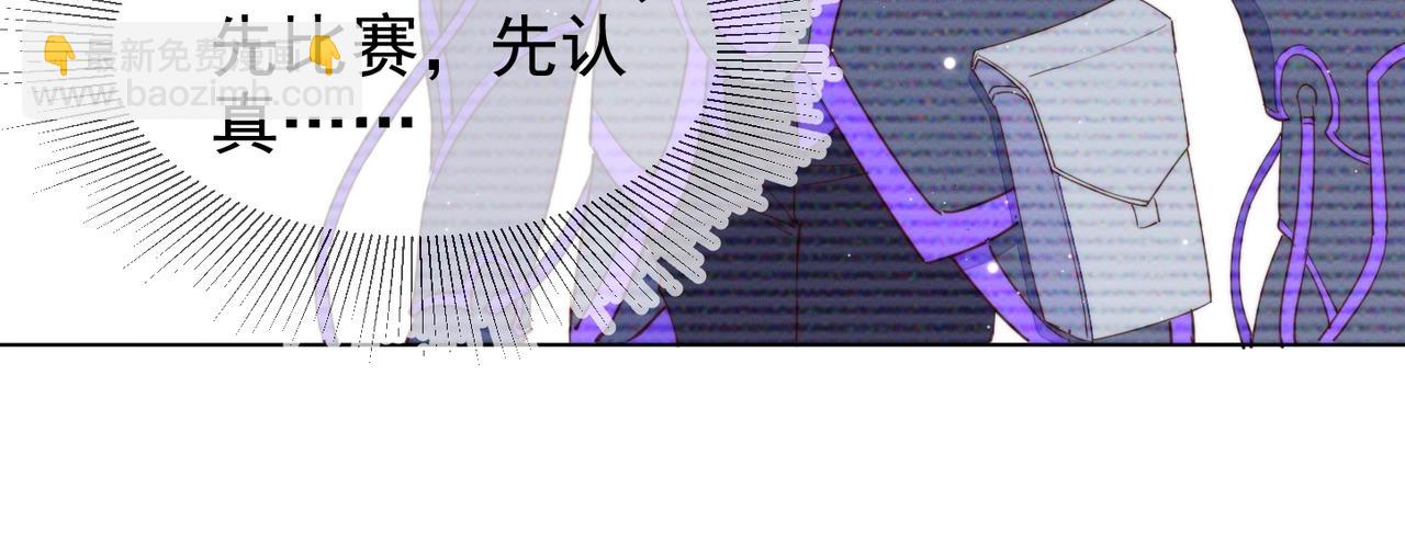 雙殺 - 第9話 緊張嗎？(2/3) - 2