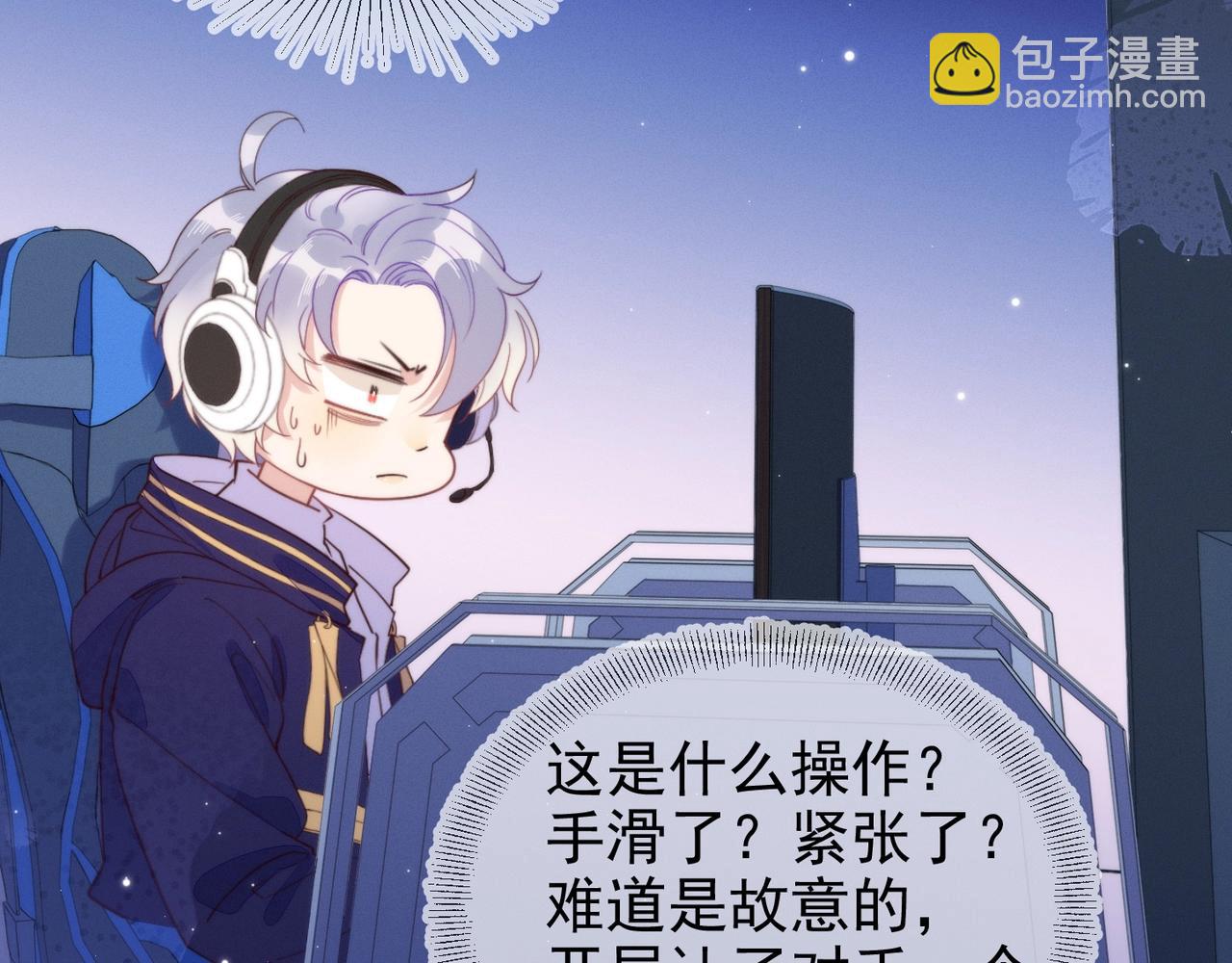 雙殺 - 第9話 緊張嗎？(2/3) - 6