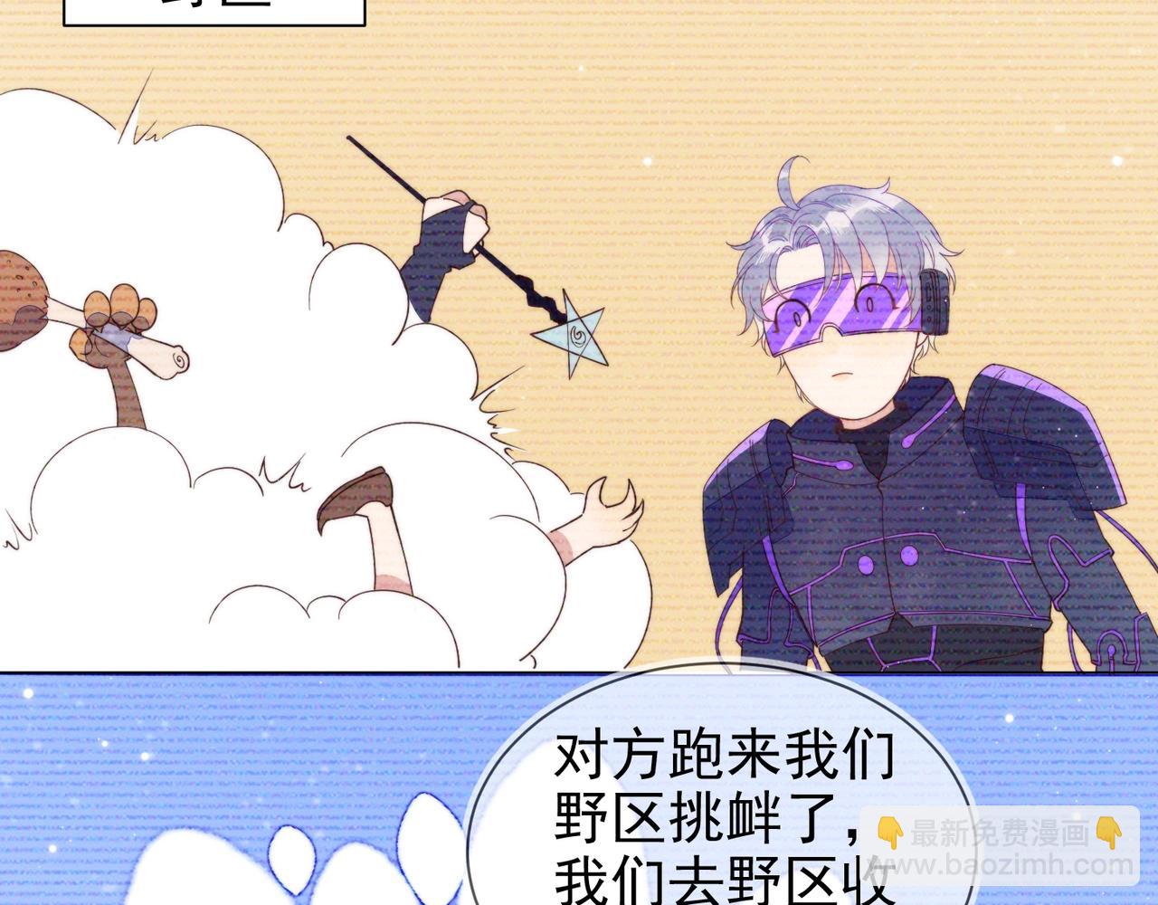 雙殺 - 第9話 緊張嗎？(2/3) - 8