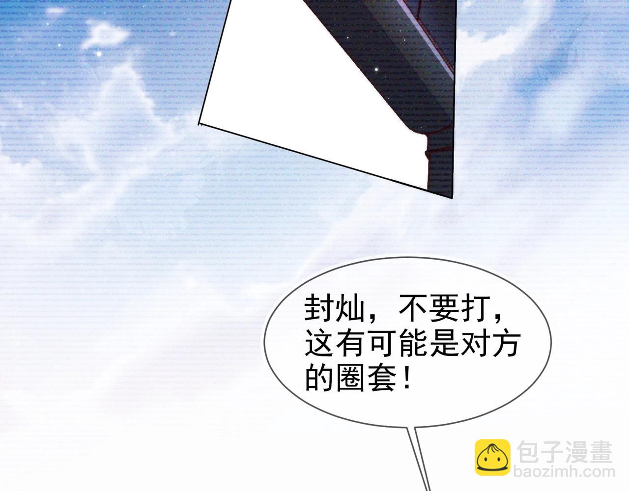 雙殺 - 第9話 緊張嗎？(2/3) - 3