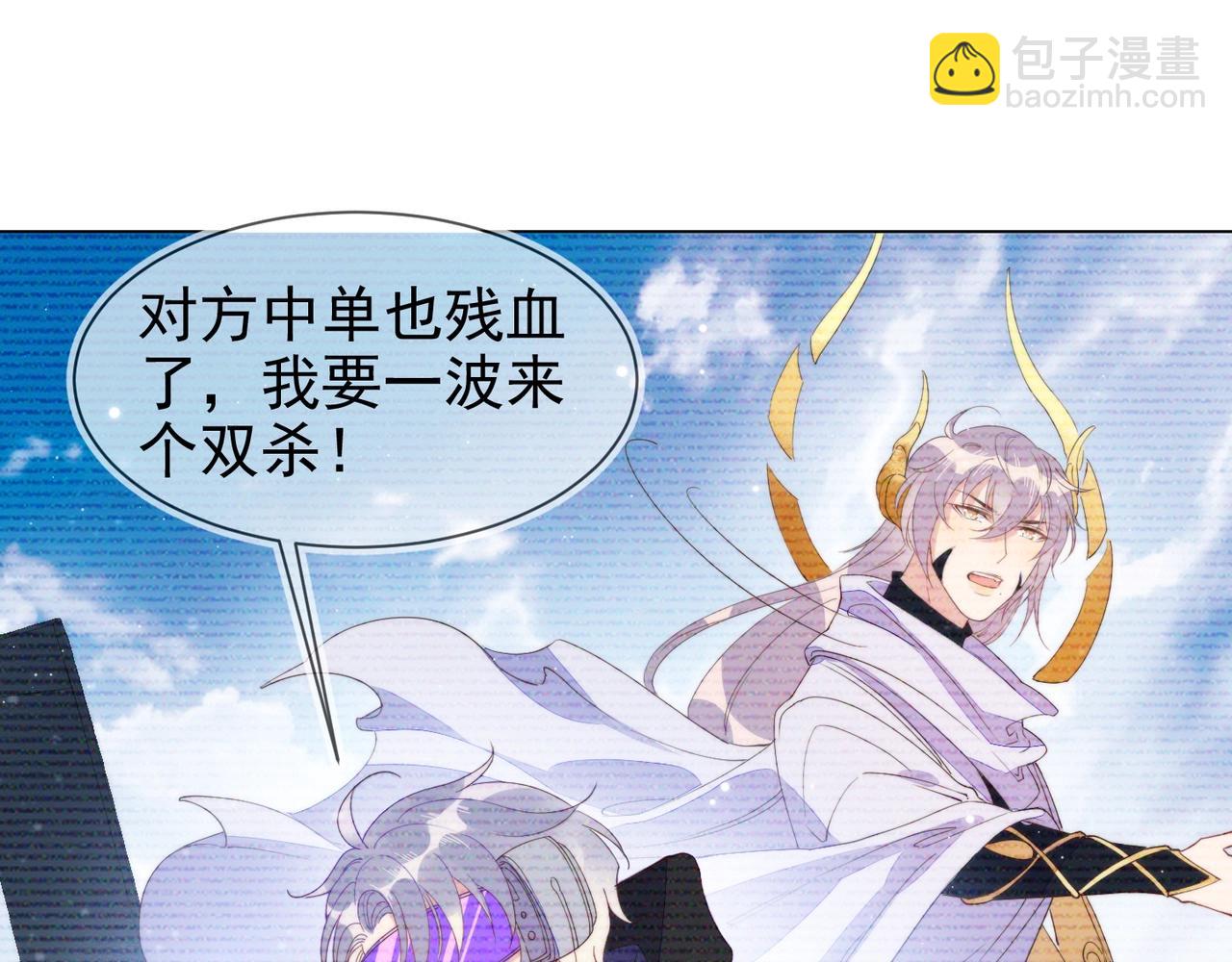 雙殺 - 第9話 緊張嗎？(2/3) - 8