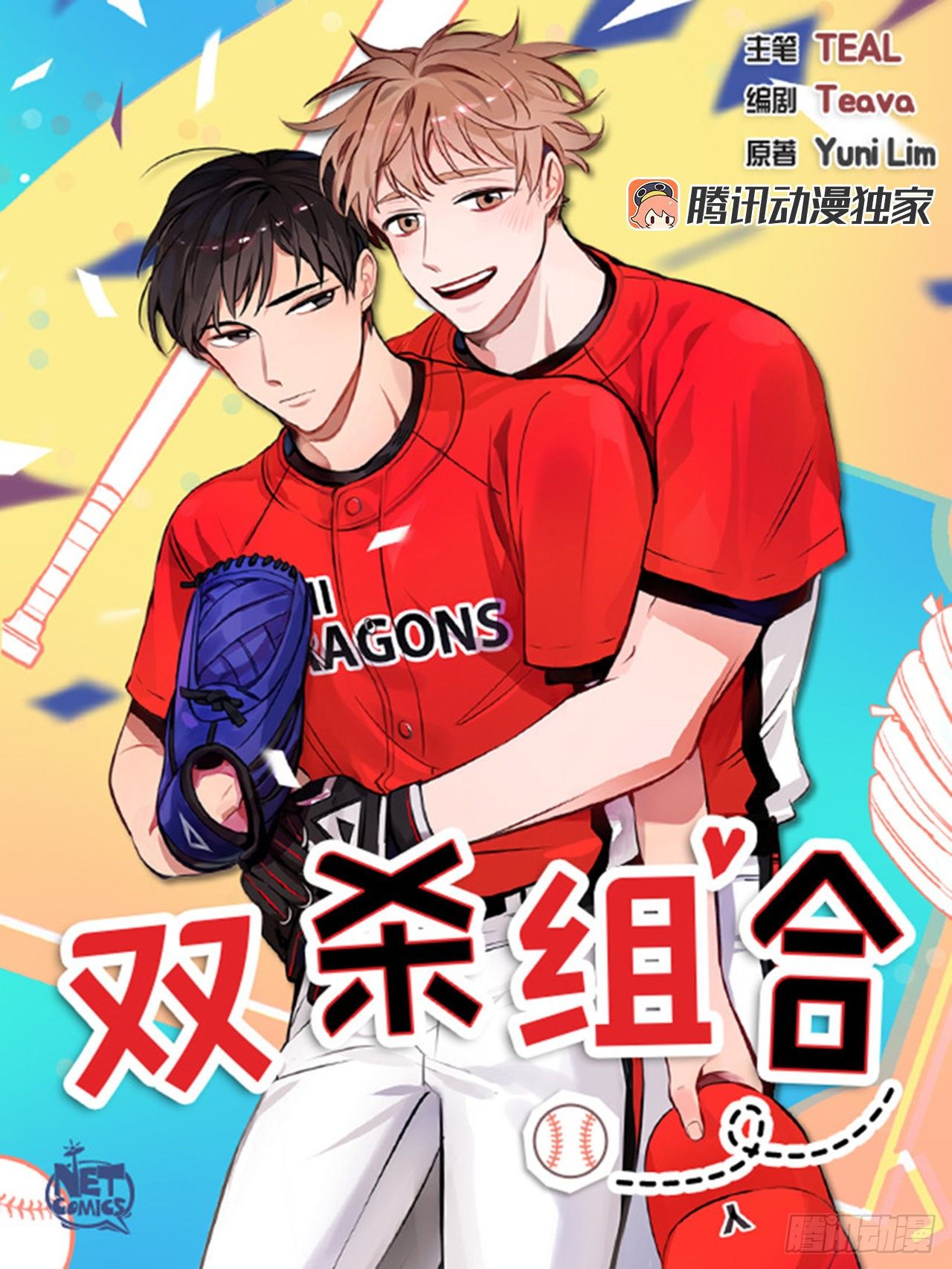 1.青春的味道(1/2)-第2话