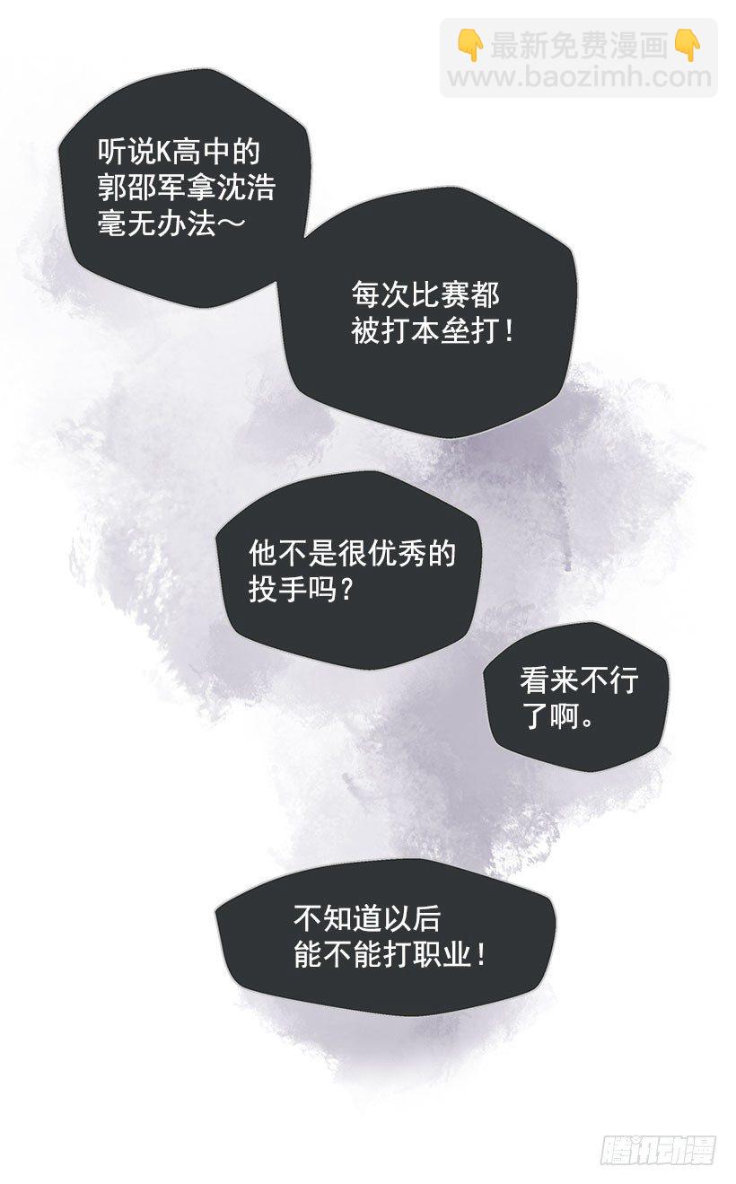 1.青春的味道(1/2)-第2话