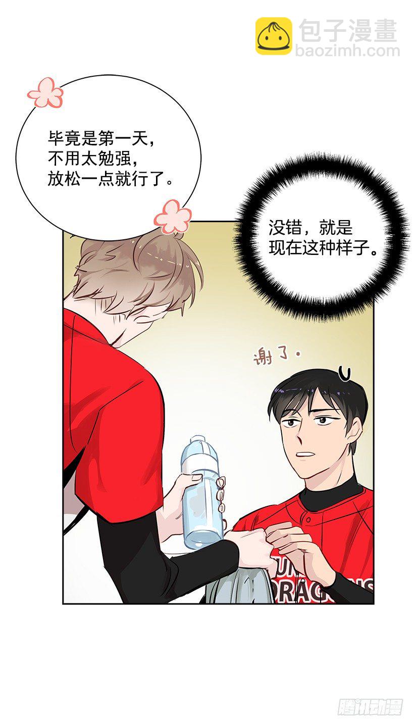 13.小鹿乱撞(1/2)-第14话