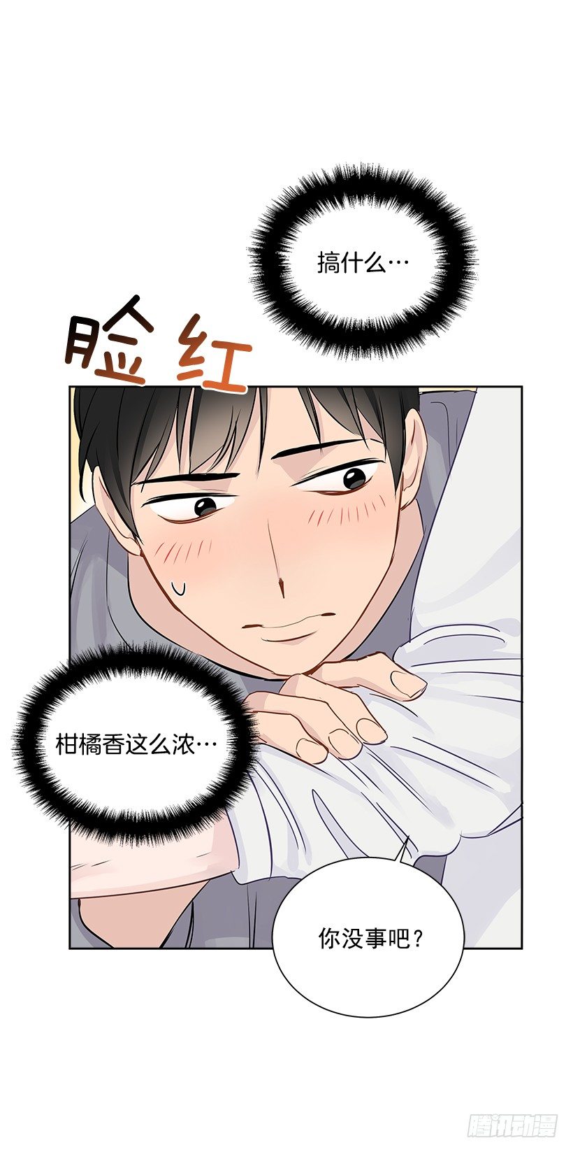 13.小鹿乱撞(1/2)-第14话