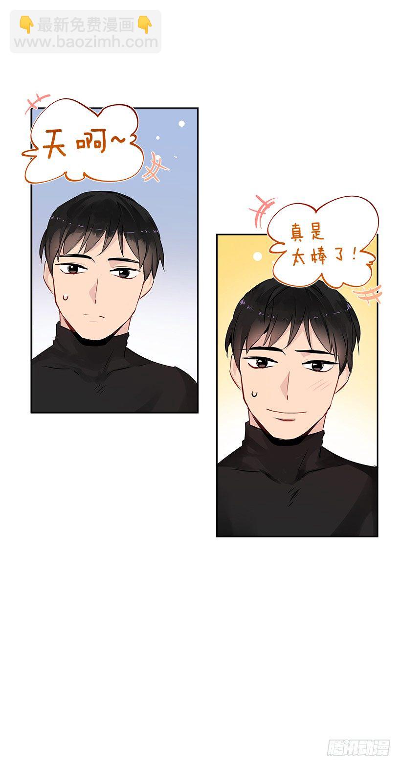 13.小鹿乱撞(1/2)-第14话