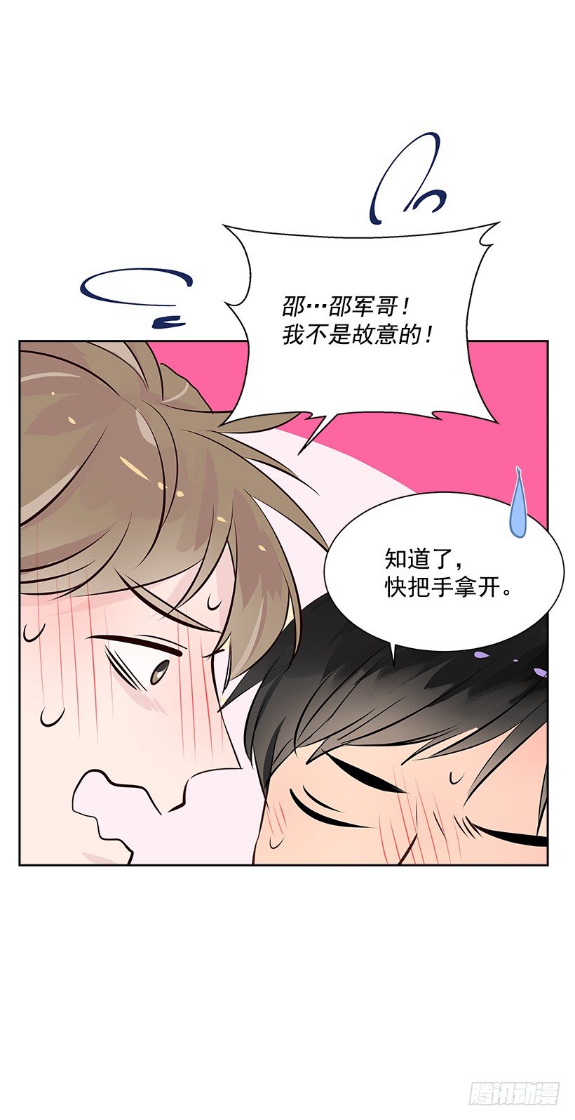 13.小鹿乱撞(1/2)-第14话