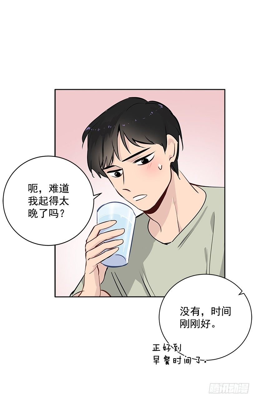 15.变化(1/2)-第16话