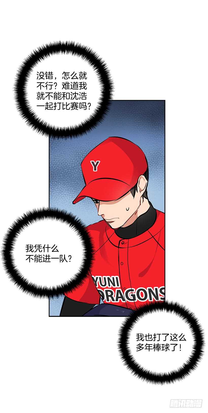 17.蜕变(1/2)-第18话