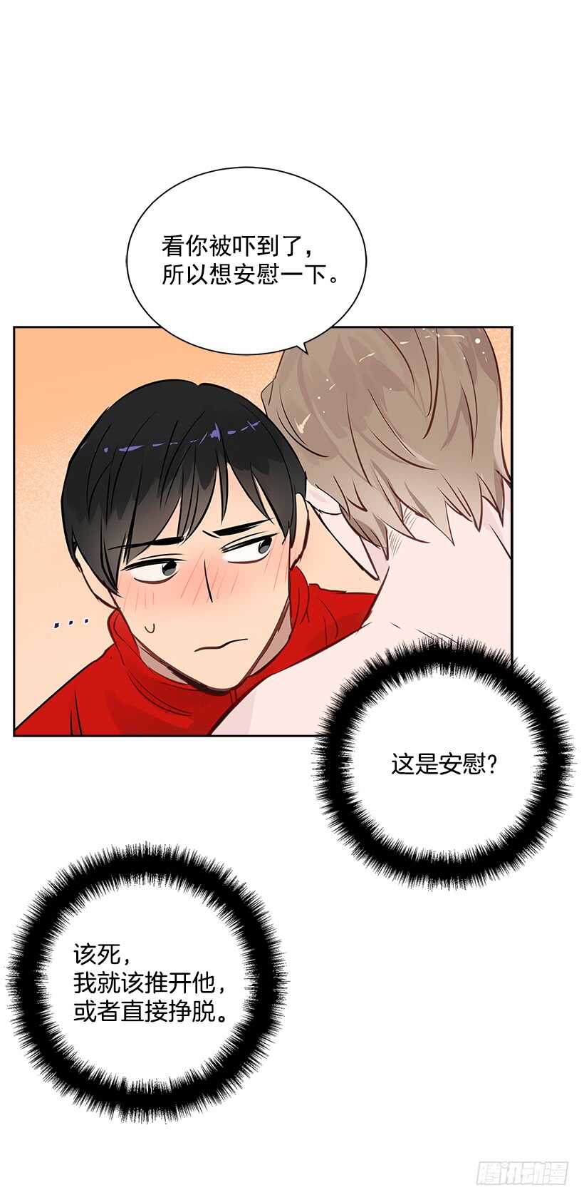 19.不做了吗？(1/2)-第20话