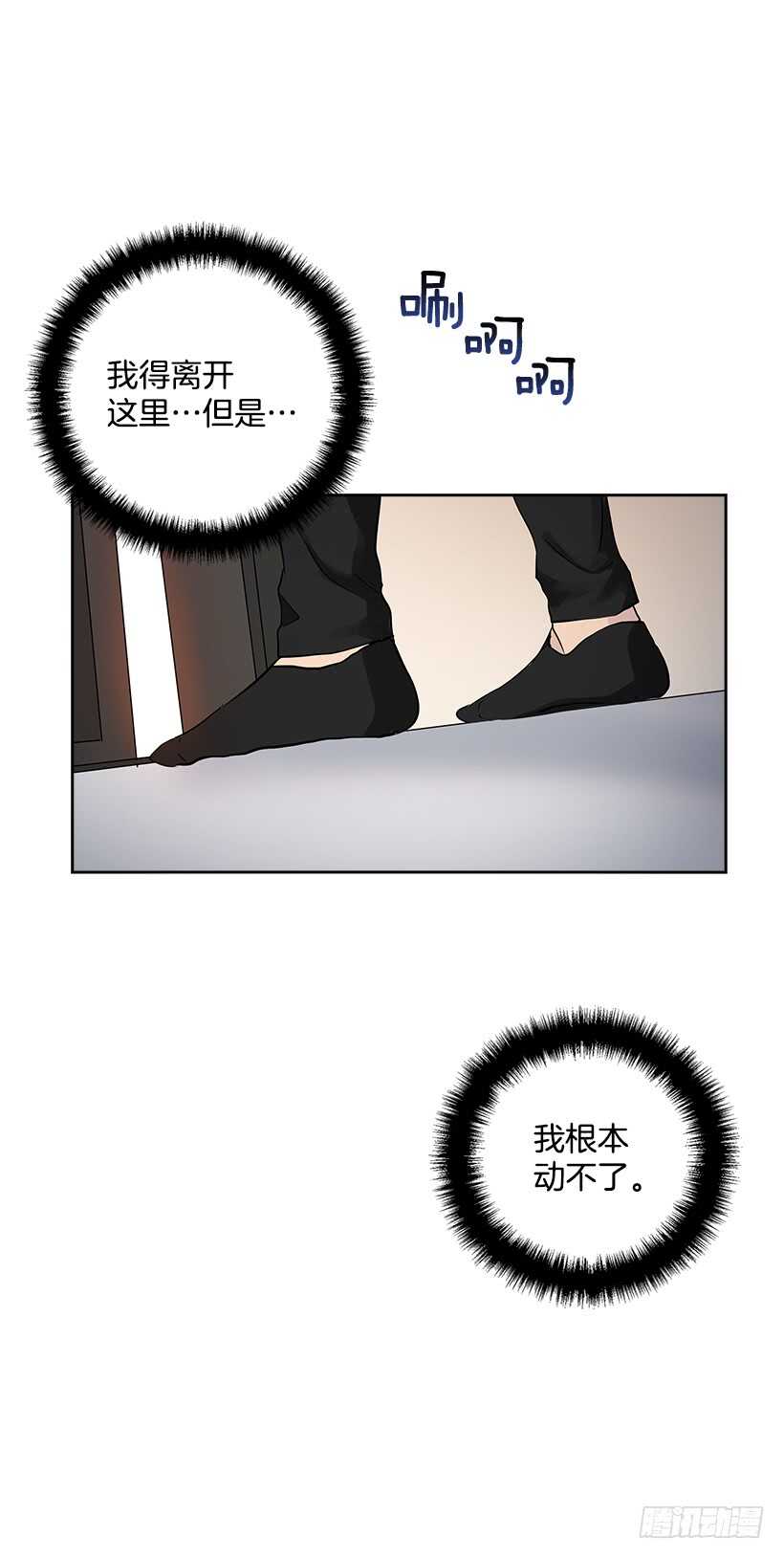 19.不做了吗？(1/2)-第20话