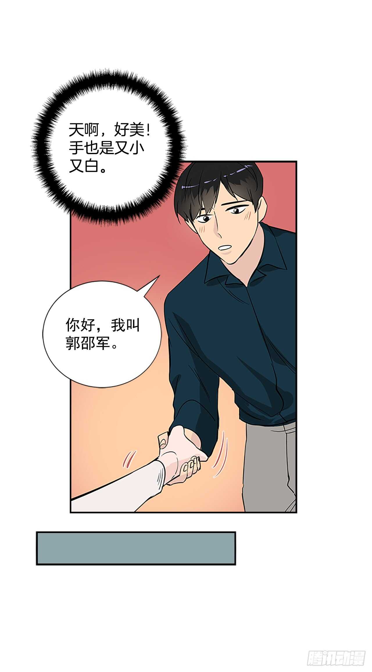 23.嫉妒(1/2)-第24话