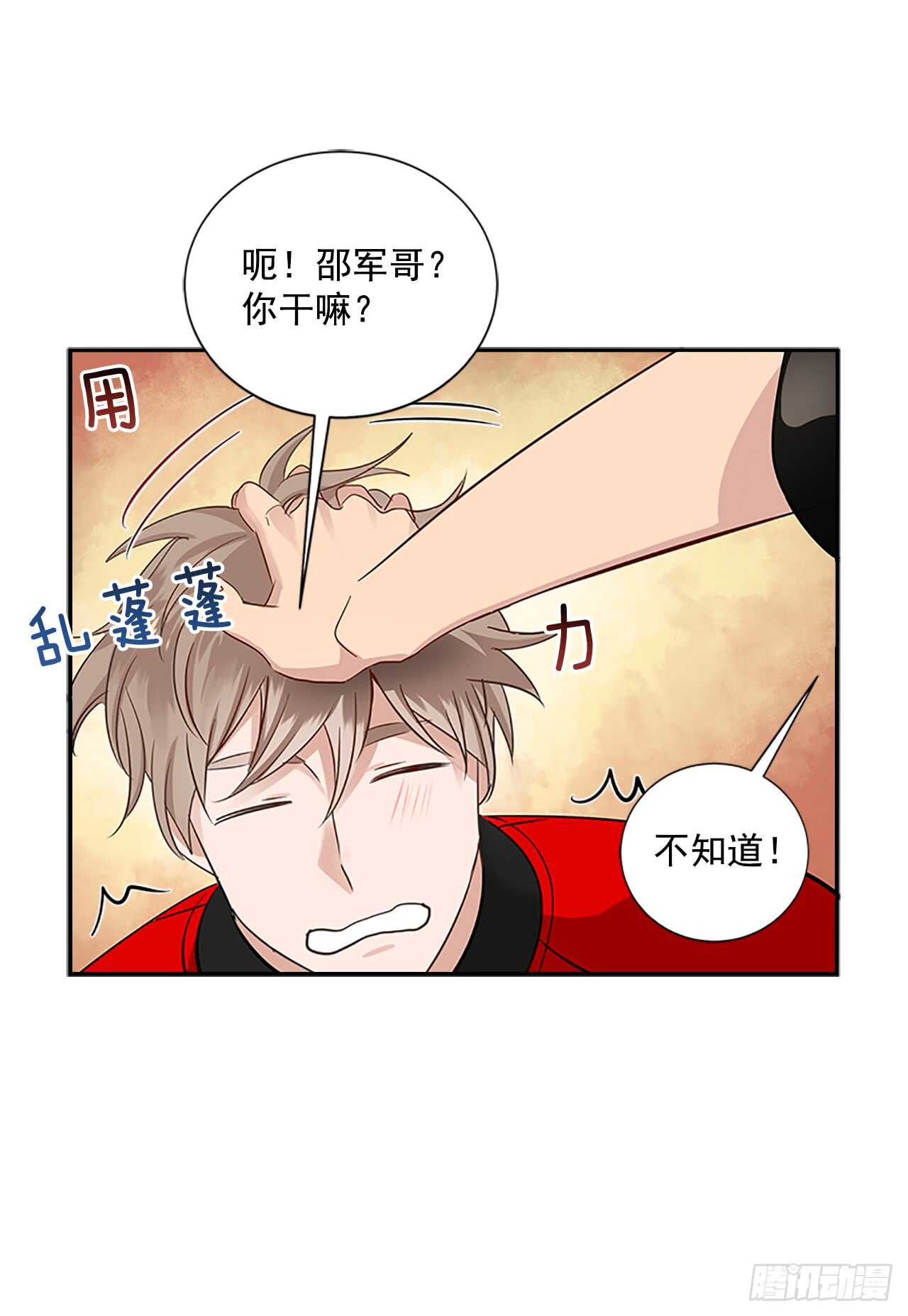 25.更近一层(1/2)-第26话