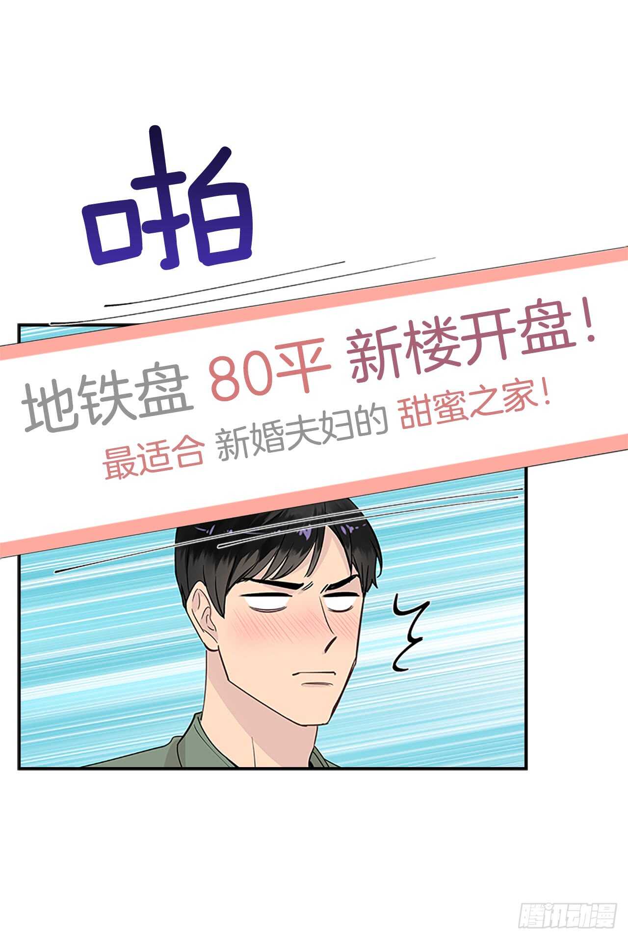 27.甜蜜之家(1/2)-第28话