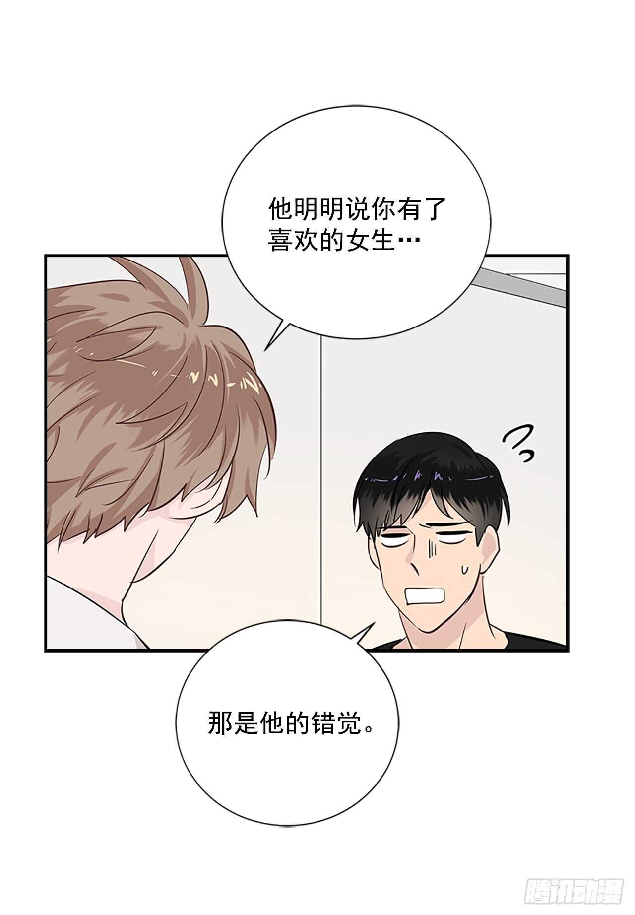 29.特别的你(1/2)-第30话