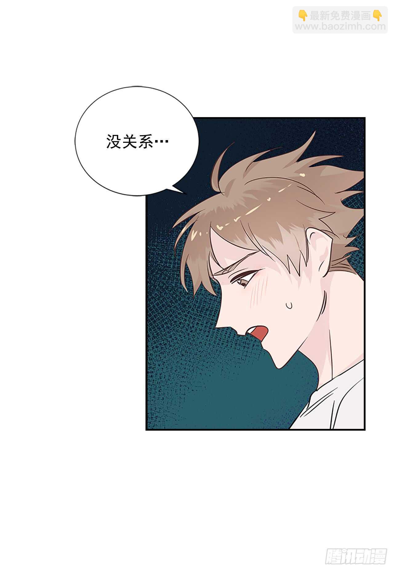 29.特别的你(1/2)-第30话