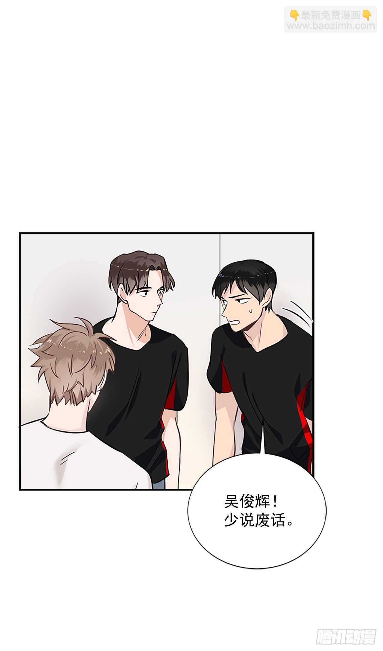 29.特别的你(1/2)-第30话