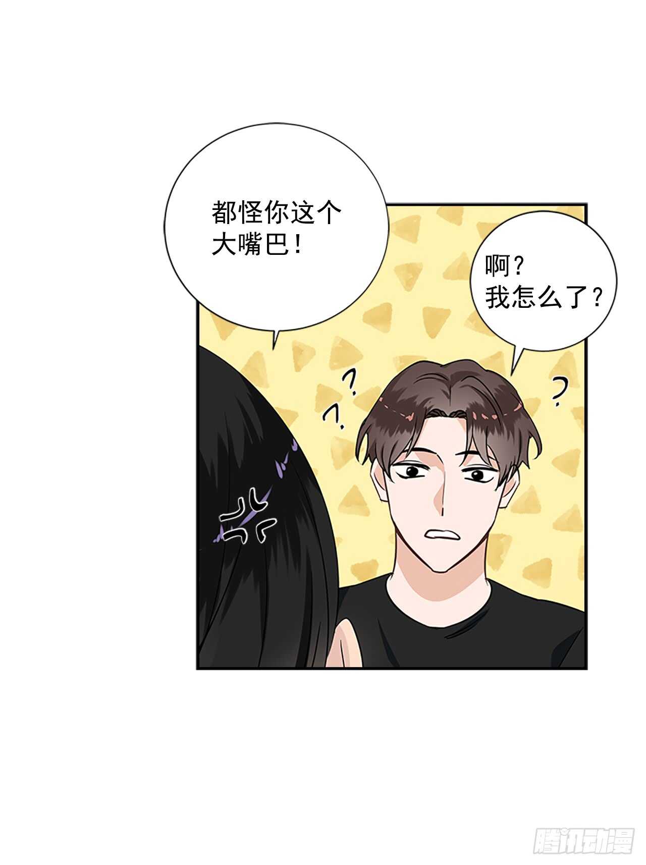 29.特别的你(1/2)-第30话