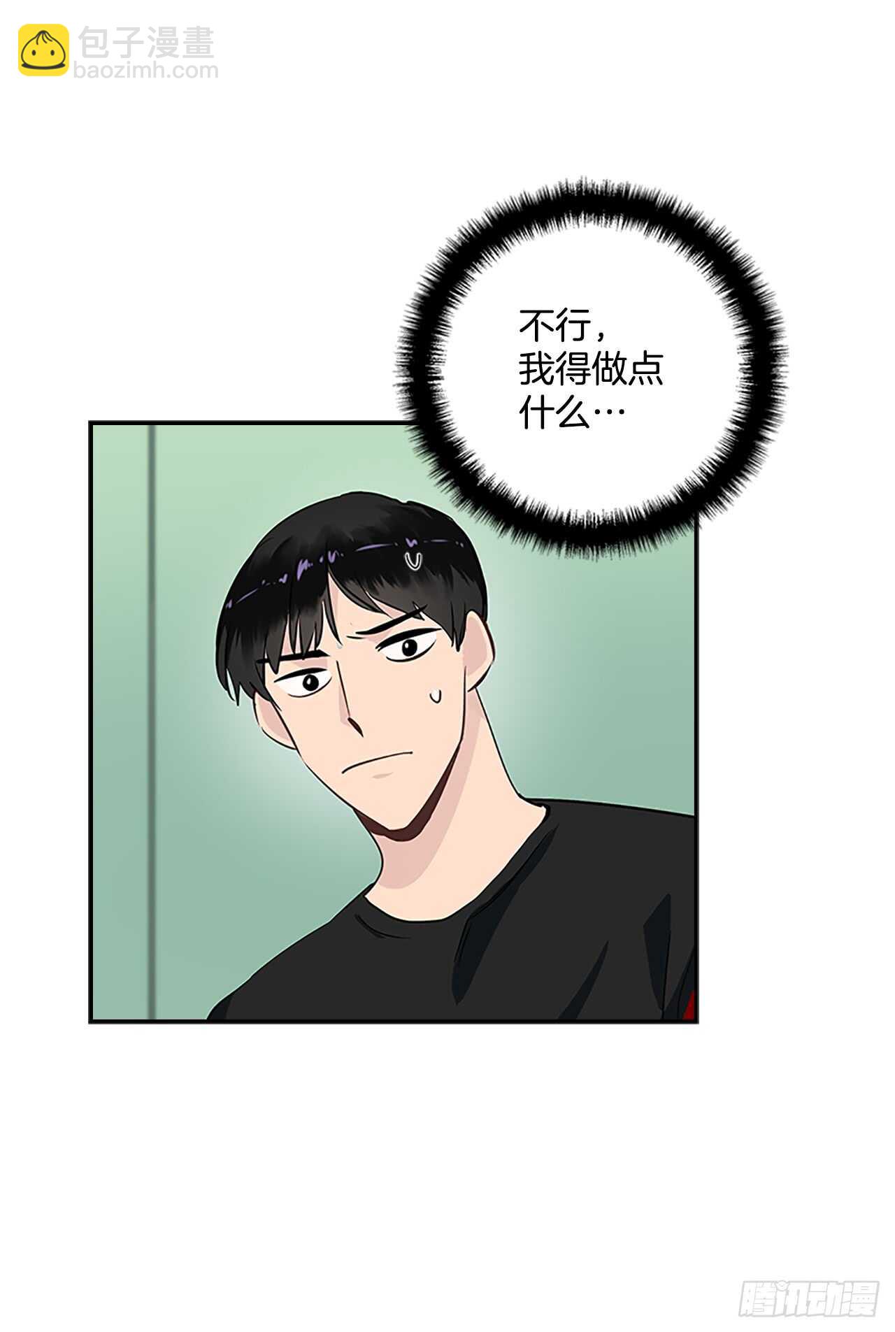 29.特别的你(1/2)-第30话