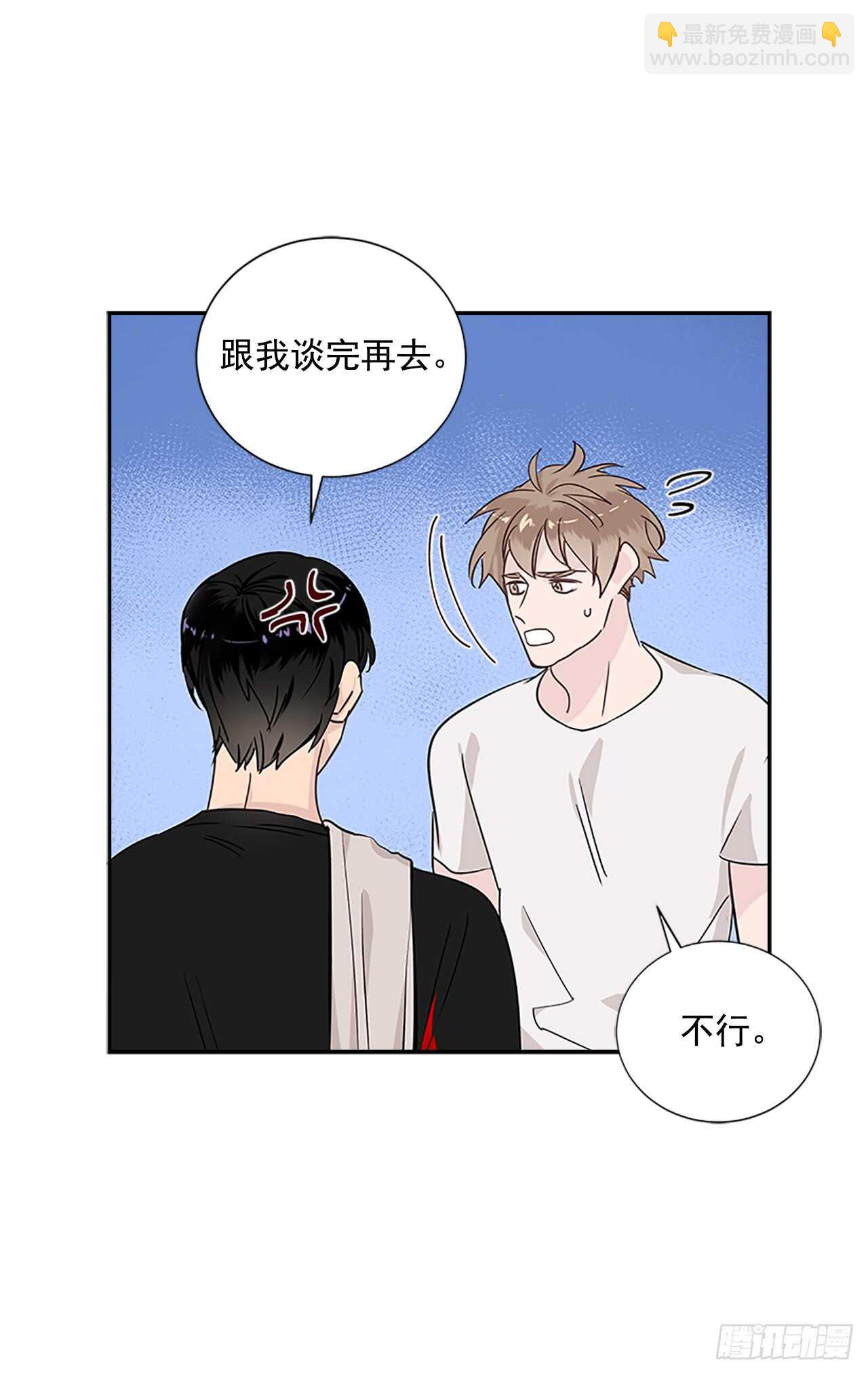 29.特别的你(1/2)-第30话