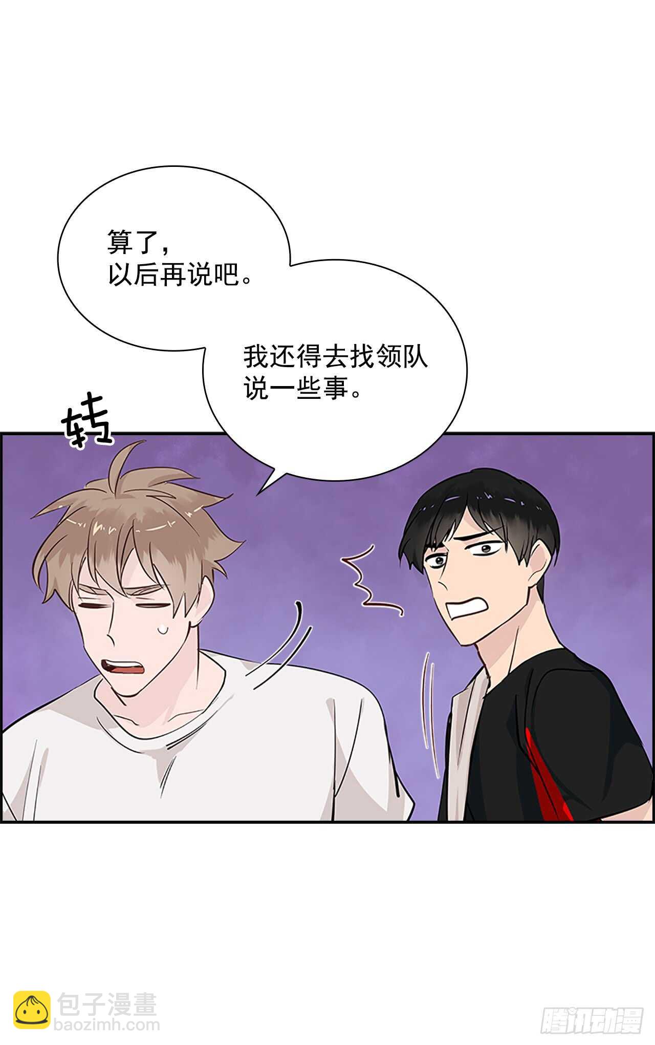 29.特别的你(1/2)-第30话