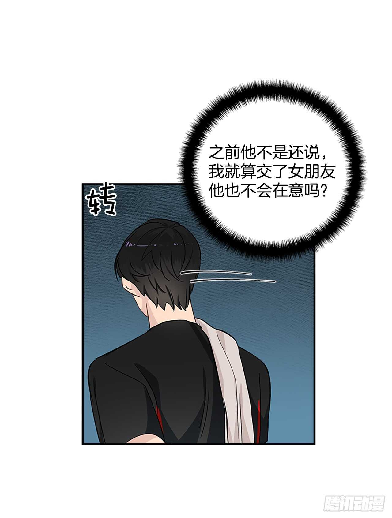 29.特别的你(1/2)-第30话